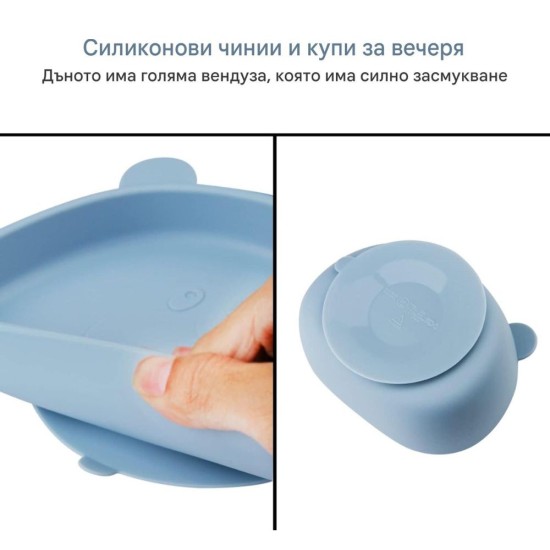 Силиконов Комплект за Хранене на Бебета и Малки Деца  Qshare Bear Blue – 4 части