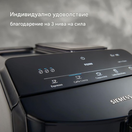 Кафеавтомат Siemens EQ300 TF301E19 - 1300W, 1.4л, Черен