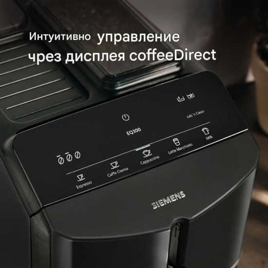 Кафеавтомат Siemens EQ300 TF301E19 - 1300W, 1.4л, Черен