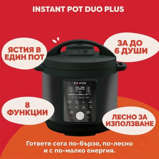 Мултикукър 9 в 1 Instant Pot Duo Plus DPPC604 - 5.7л, 2300W, Черен