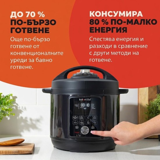 Мултикукър 9 в 1 Instant Pot Duo Plus DPPC604 - 5.7л, 2300W, Черен