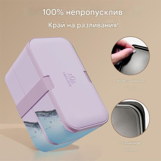 Компактна Кутия за Обяд с Отделения Umami Bento - 1500 мл, Лилава