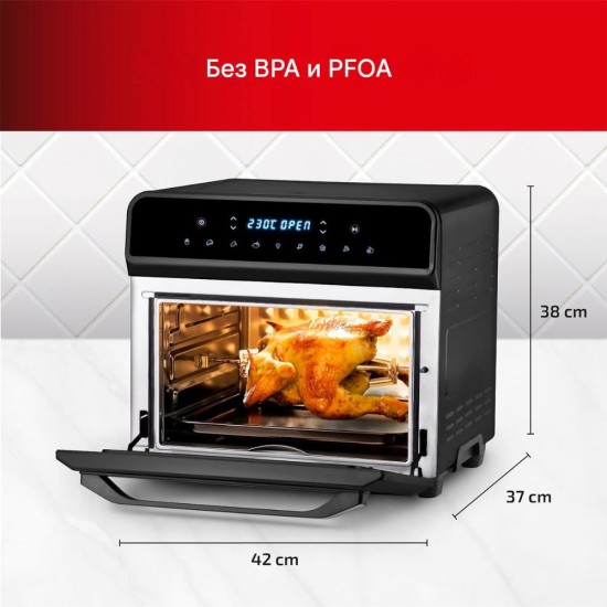 Еър Фрайър с 8 Програми Ufesa Magnum XXL - 1800W, 23л