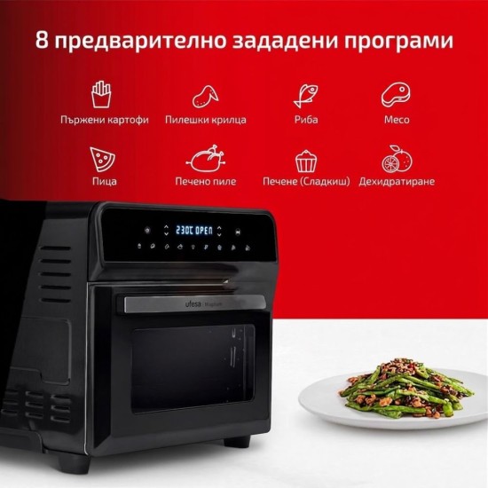 Еър Фрайър с 8 Програми Ufesa Magnum XXL - 1800W, 23л