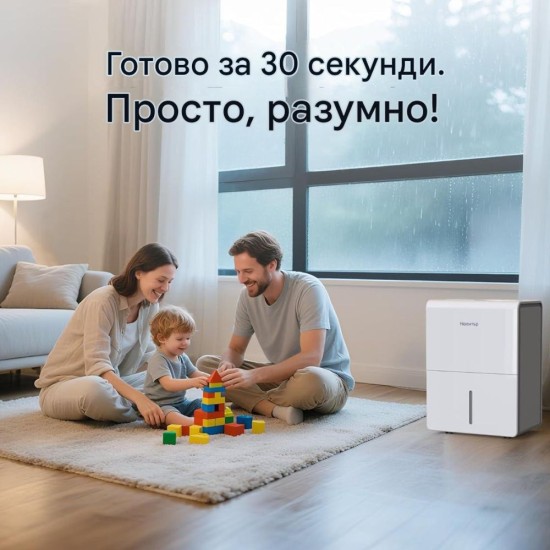 Влагоуловител Newentor ND-25LS - 25L/24 ч, за Помещения до 80 м²