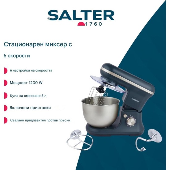 Кухненски Миксер с 6 скорости Salter EK5620BGRYF, 1200W, 5L