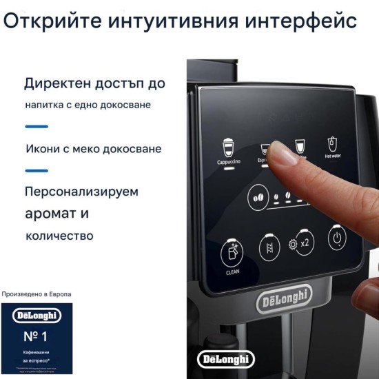 Кафеавтомат De'Longhi Magnifica Start ECAM222.60.BG,1450 W