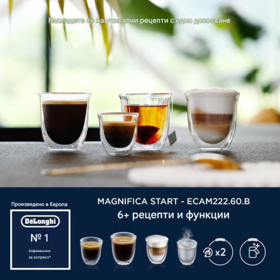 Кафеавтомат De'Longhi Magnifica Start ECAM222.60.BG,1450 W