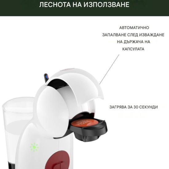 Кафе Машина с Капсули Krups Dolce Gusto Piccolo XS - 15 bar, Бяла