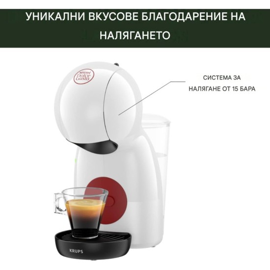 Кафе Машина с Капсули Krups Dolce Gusto Piccolo XS - 15 bar, Бяла