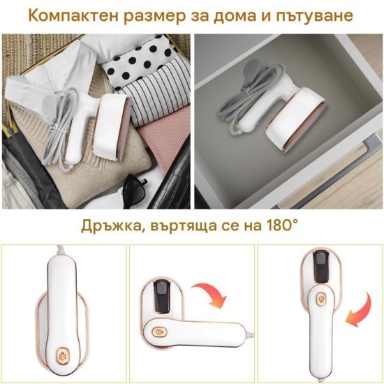 Мини Туристическа Парна Ютия AUAUY M1-3631287 – 1000W, Бяла
