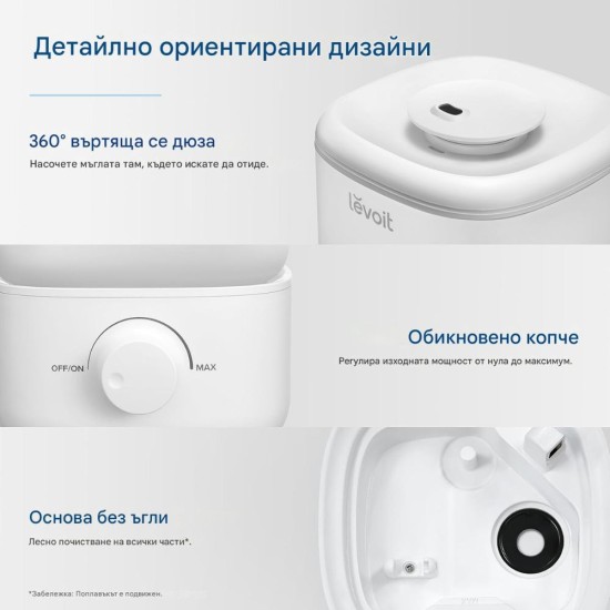 Овлажнител за Въздух Levoit Classic 160, 2.5L