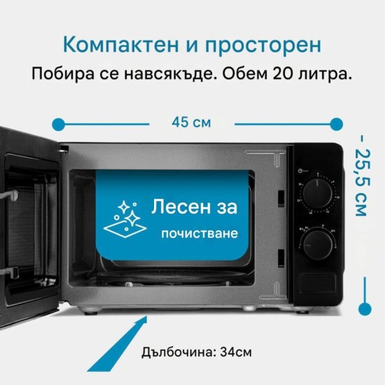 Микровълнова Фурна Clatronic MW 791 – 20L, 700W, Черна