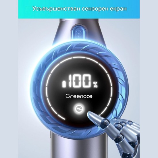 Безкабелна Вертикална Прахосмукачка Greenote GSC60 - 480W, 33 000Pa, Синя