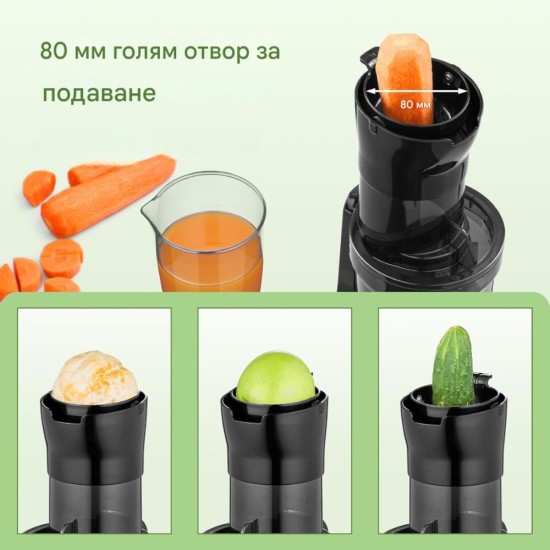 Бавнооборотна Сокоизстисквачка с Широк Отвор за Цели Плодове AMZCHEF, 200 W