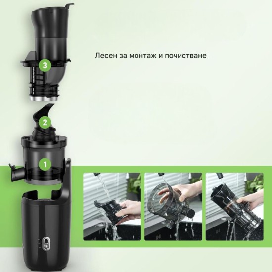 Бавнооборотна Сокоизстисквачка с Широк Отвор за Цели Плодове AMZCHEF, 200 W