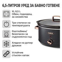 Уред за Бавно Готвене Tower T16043BLK - 300W, 6.5л, Черен