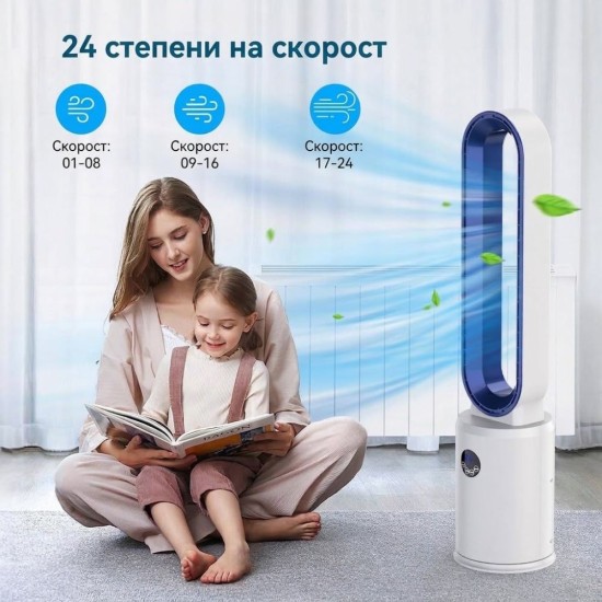 Вентилатор Кула баз Перки с 24 Скорости и Таймер YAZEKY BW-302Y – 97 см, Бял