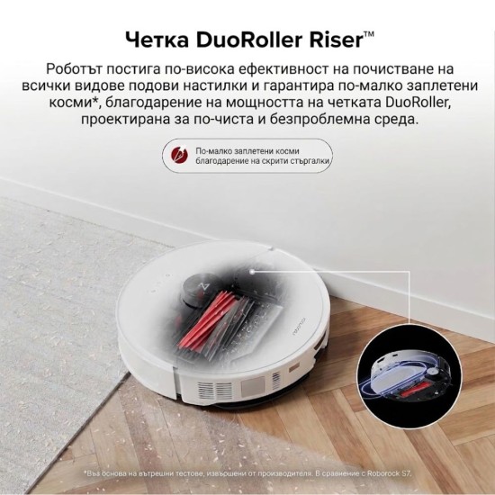 Робот Прахосмукачка Roborock S8 MaxV Ultra – 10 000Pa, Бял