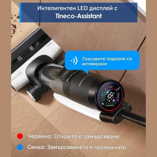 Безкабелна Вертикална Прахосмукачка с Моп Tineco S7 FlashDry – 230W, Черна