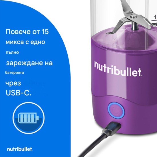 Преносим Блендер за Смутита и Напитки NutriBullet NBP003PU 475 мл, Лилав