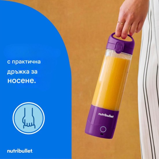 Преносим Блендер за Смутита и Напитки NutriBullet NBP003PU 475 мл, Лилав