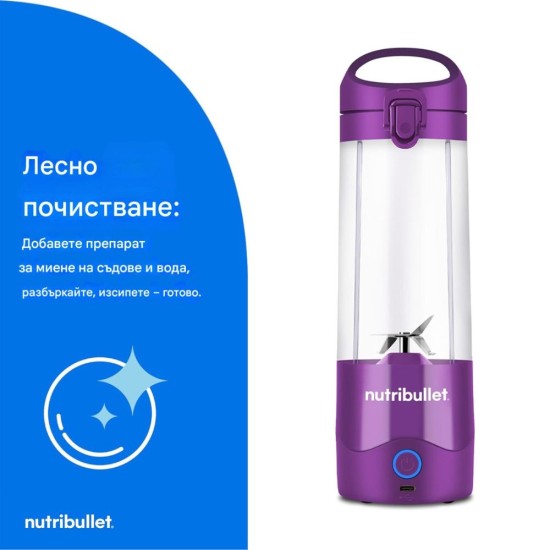 Преносим Блендер за Смутита и Напитки NutriBullet NBP003PU 475 мл, Лилав