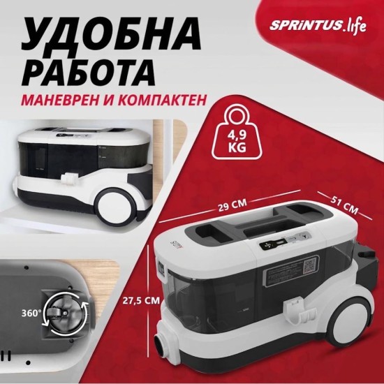 Перяща Прахосмукачка SPRiNTUS SPOTTY – 170mbar, 3л, Бяла