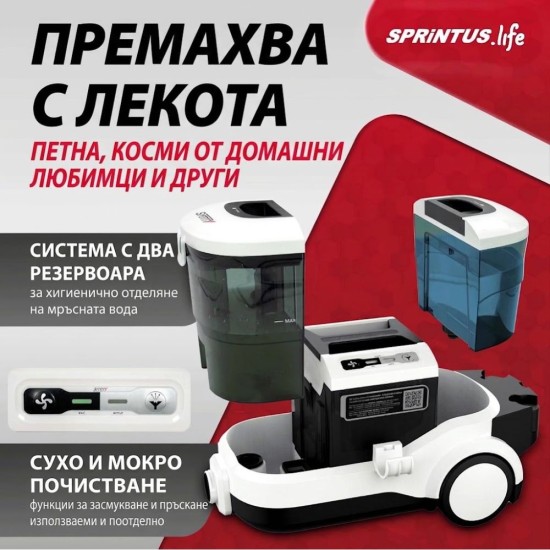 Перяща Прахосмукачка SPRiNTUS SPOTTY – 170mbar, 3л, Бяла