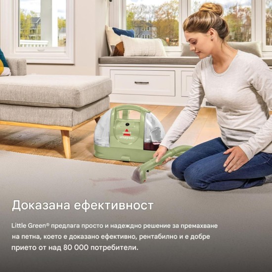 Перяща Прахосмукачка за Килими и Тапицерия BISSELL Little Green 4098N