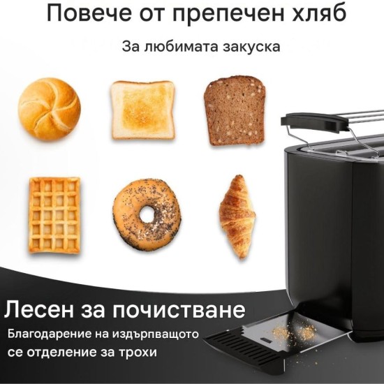Тостер за 4 Филии Хляб Clatronic TA 3802 - 1400W, Черен