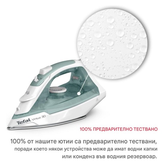 Мощна Парна Ютия с Керамична Плоча Tefal Virtuo 30 FV2C42E0 2000W