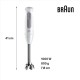 Кухненски Пасатор Braun MultiQuick 5 MQ 50236 M - 1000W, Бял