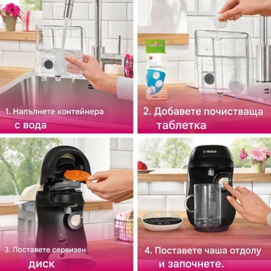 Кафе Машина с Капсули  Bosch Tassimo Happy TAS107E, 1400 W