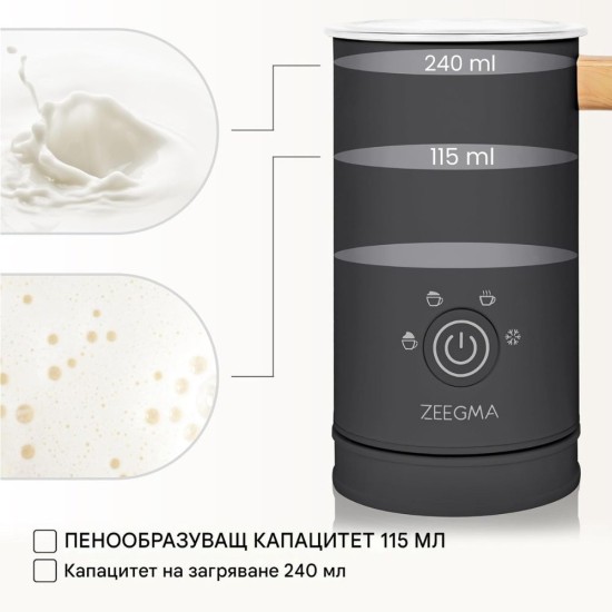 Електрически Уред за Млечна Пяна Zeegma Milkee 500W