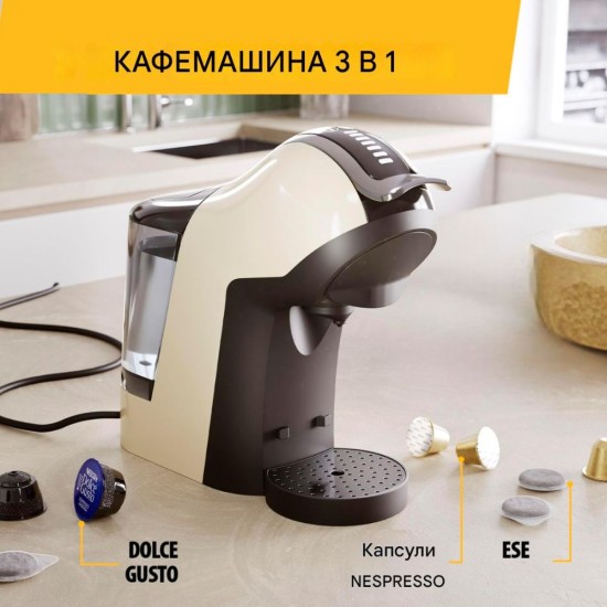 Мултикапсулна Кафе Машина 3 в 1 Tristar CM-2301, 19 bar
