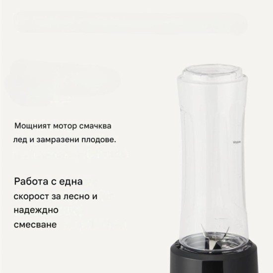 Компактен Блендер за Смутита и Шейкове Amazon Basics - 600 мл, 300W