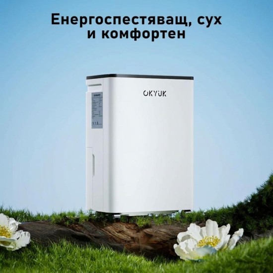 Влагоабсорбатор OKYUK PD12R-03DE – 12л/ден, 190W, Бял