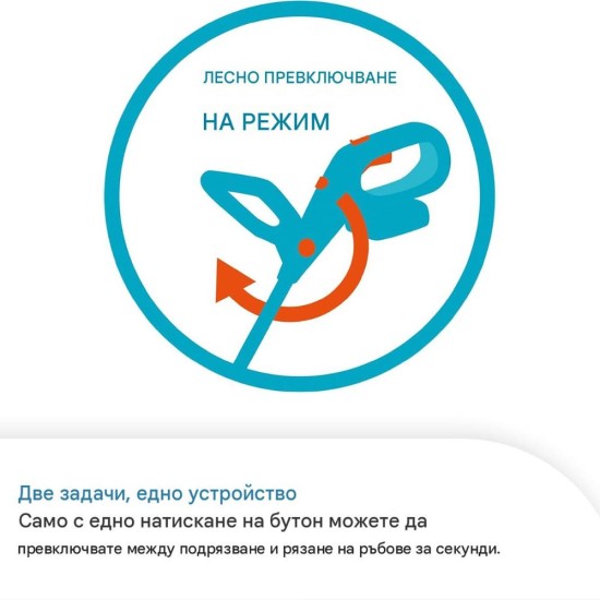 Акумулаторен Тример за Трева Gardena EasyTrim 25/18V 14704-55 - 25.8см, Сив