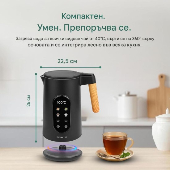 Електрическа Кана за Вода с Kонтрол на Tемпературата Emerio WK-132230, 2200W