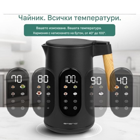 Електрическа Кана за Вода с Kонтрол на Tемпературата Emerio WK-132230, 2200W
