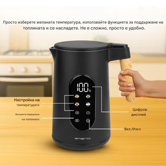 Електрическа Кана за Вода с Kонтрол на Tемпературата Emerio WK-132230, 2200W