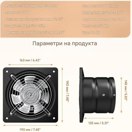 Вентилатор за Баня и Кухня Yrichtra FD-150-2 - 40W, 525m³/h, Черен