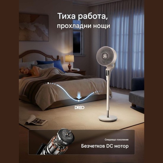 Свободностоящ Тих Вентилатор с Ароматерапия Dreo DR-HPF013 - 36W, 20dB, Бял