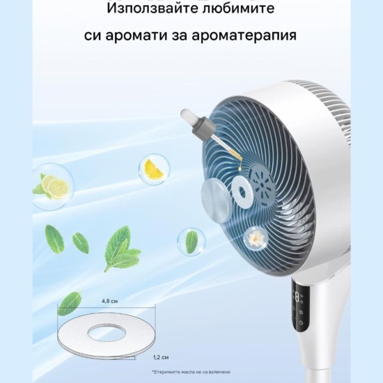 Свободностоящ Тих Вентилатор с Ароматерапия Dreo DR-HPF013 - 36W, 20dB, Бял