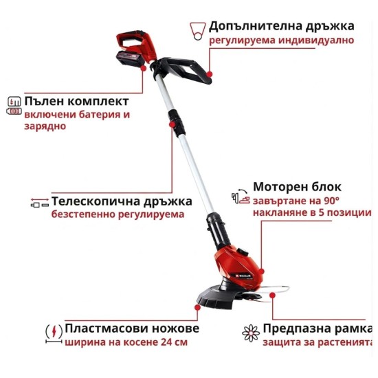 Акумулаторен Тример за Трева със Зарядно и Батерия Einhell GE-CT 18 Li - 24см, Червен