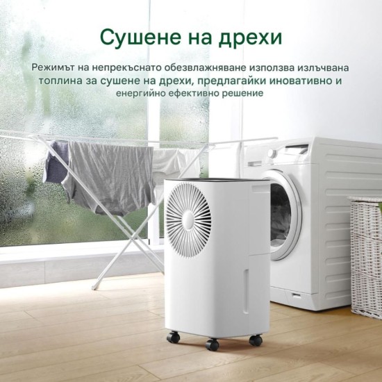 Влагоуловител CONOPUPlus D020R2EC - 12L/ден