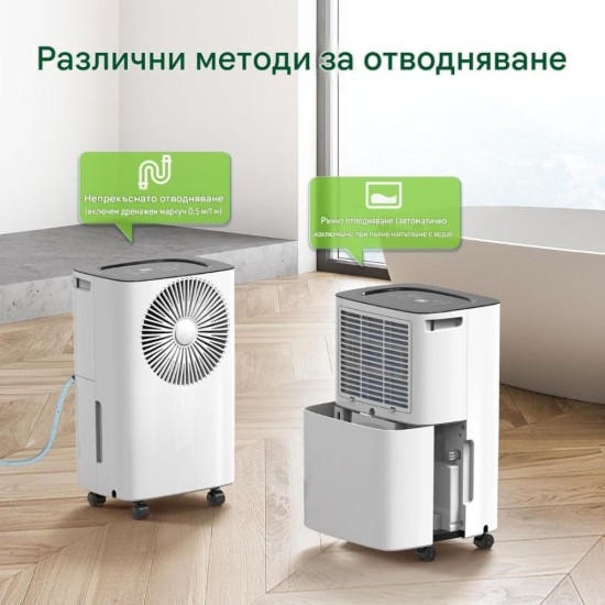 Влагоуловител CONOPUPlus D020R2EC - 12L/ден