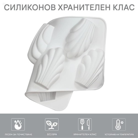 Комплект Силиконови Форми за Мадлени Butabeishy - 2 бр.
