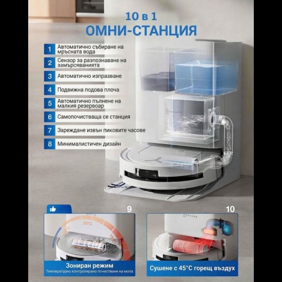 Робот Прахосмукачка ECOVACS Deebot T80 Omni - 18000Pa, Бял